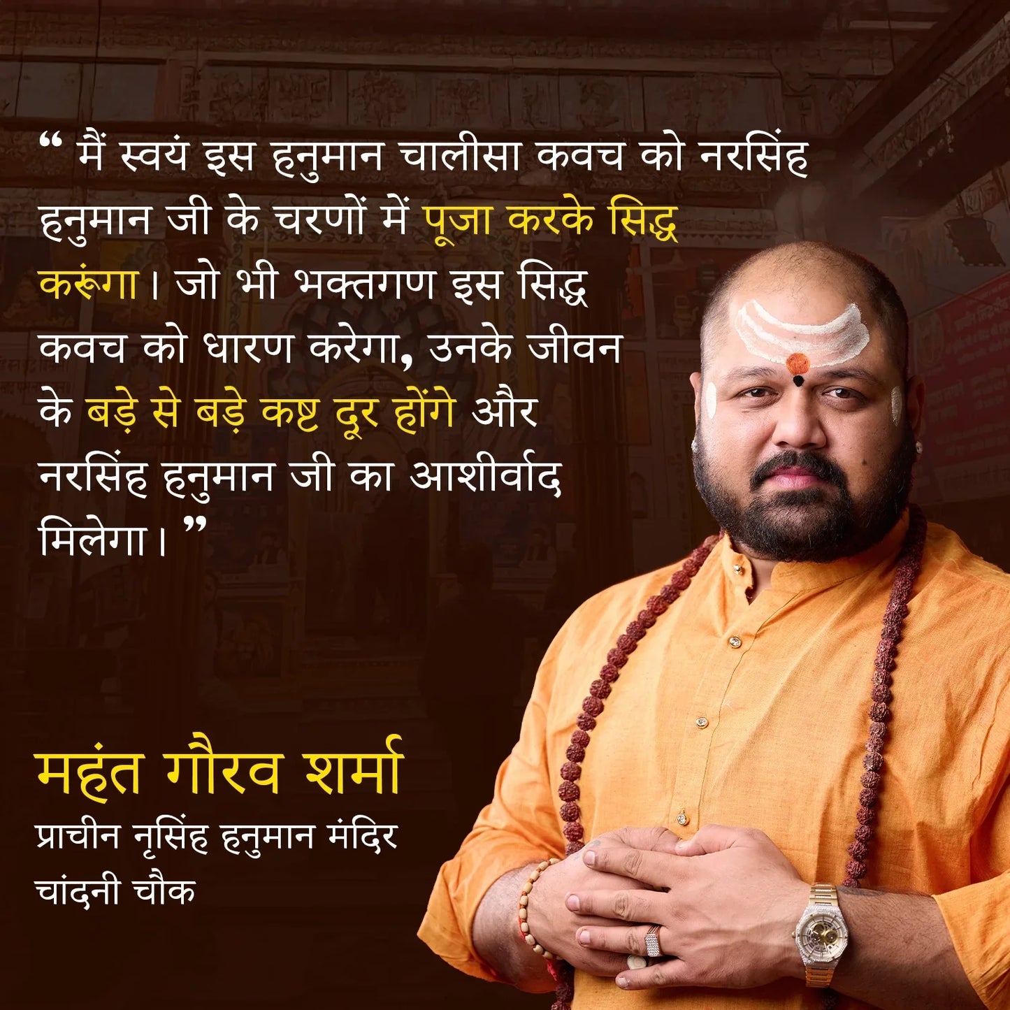 Siddh Hanuman Chalisa Kavach (With Siddhi Date)